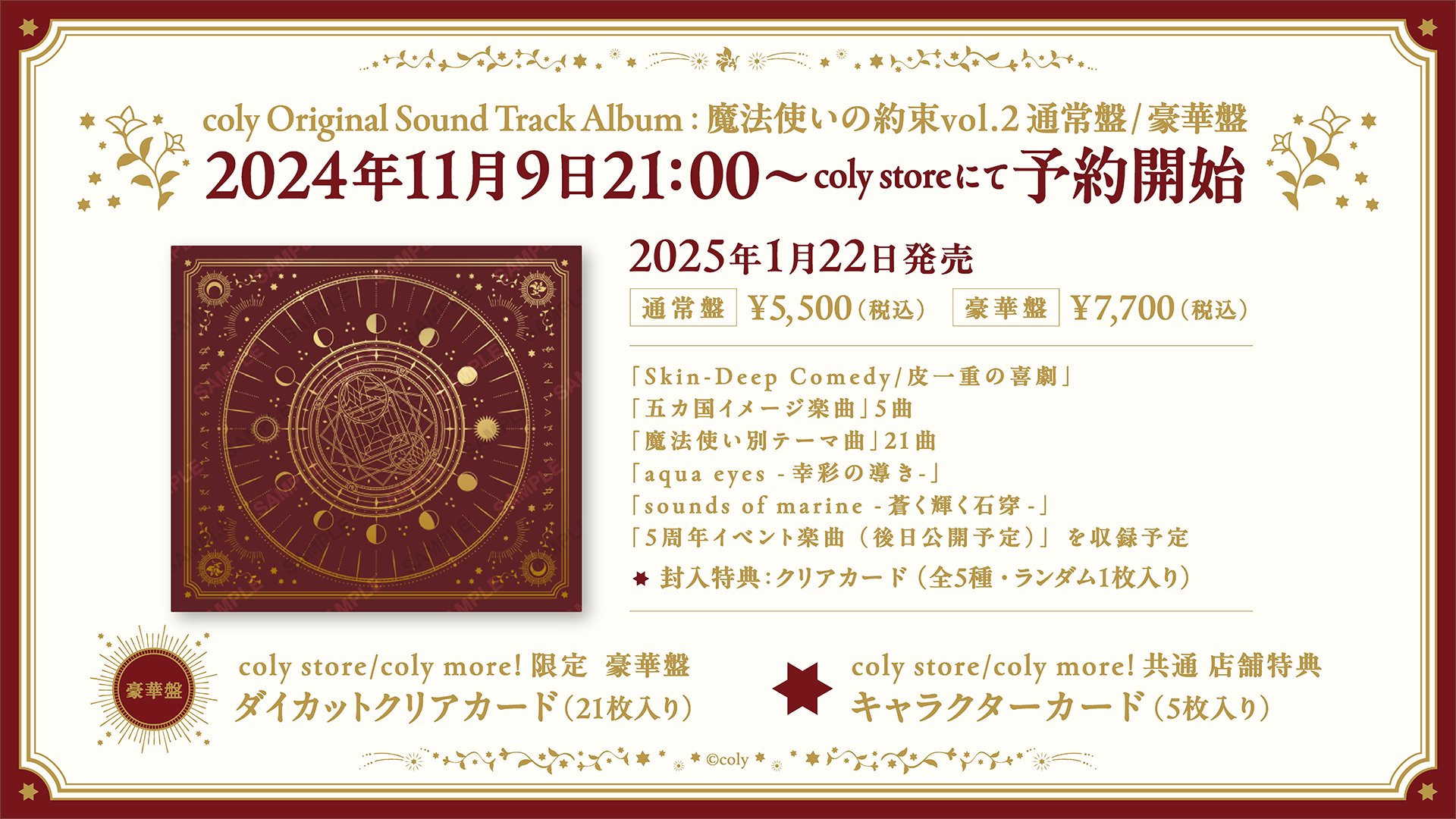 かがやくシリーズ9枚✖︎11ページ