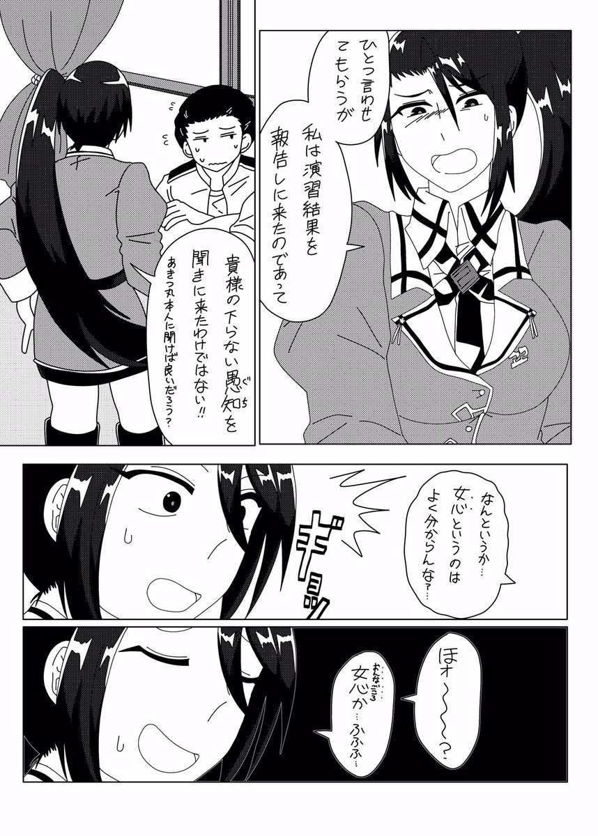 うちの提督ですか…?こんなですね… 