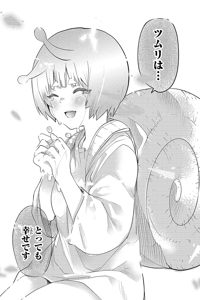 カタツムリが恩返しに来る話② 4/5 