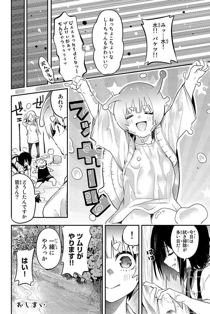 カタツムリが恩返しに来る話② 5/5 
