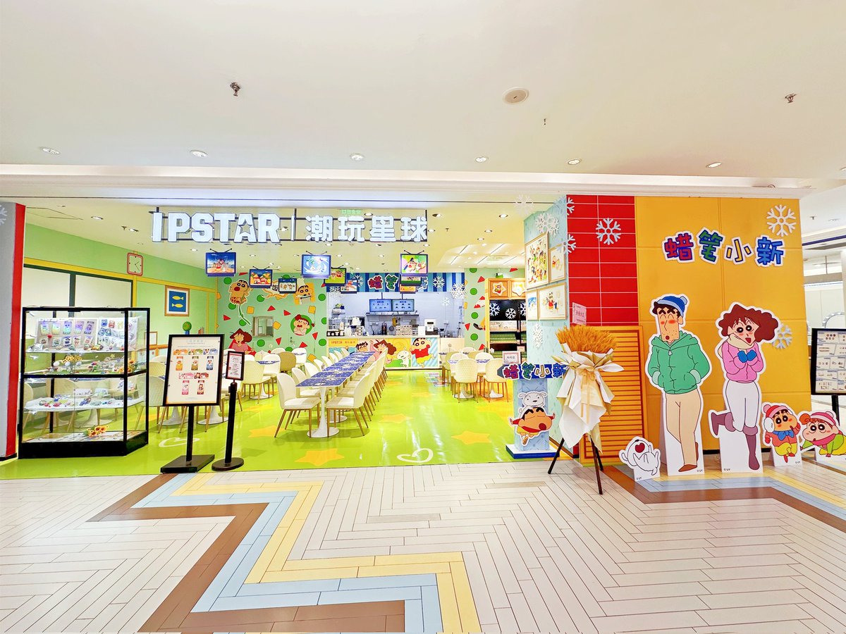 aimon_info's tweet photo. 【蜡笔小新×IPSTAR潮玩星球 主题店】 

为大家带来本次主题店的店铺实拍！ 

░开设城市（中国大陆地区）░
上海
#潮玩星球 #蜡笔小新  #クレヨンしんちゃん https://t.co/JJSKHQMyZW