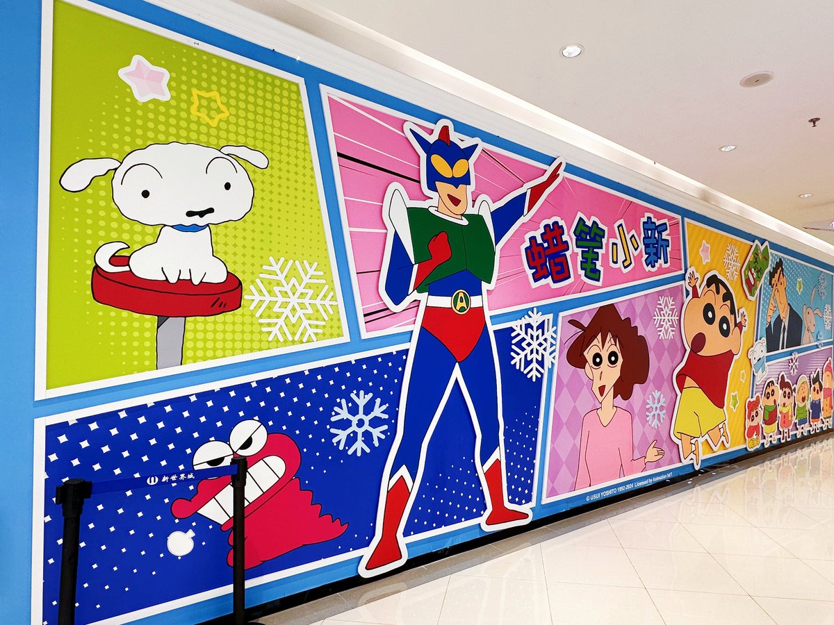 aimon_info's tweet photo. 【蜡笔小新×IPSTAR潮玩星球 主题店】 

为大家带来本次主题店的店铺实拍！ 

░开设城市（中国大陆地区）░
上海
#潮玩星球 #蜡笔小新  #クレヨンしんちゃん https://t.co/JJSKHQMyZW