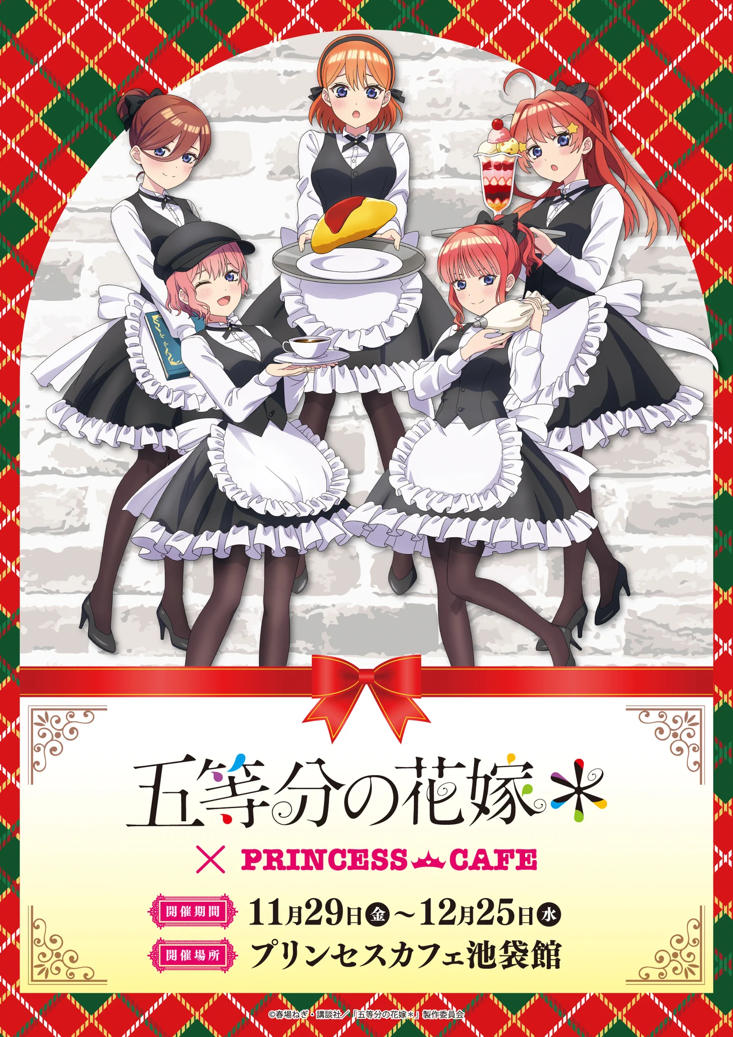 プリンセスカフェ&ショップ総合 on X: 