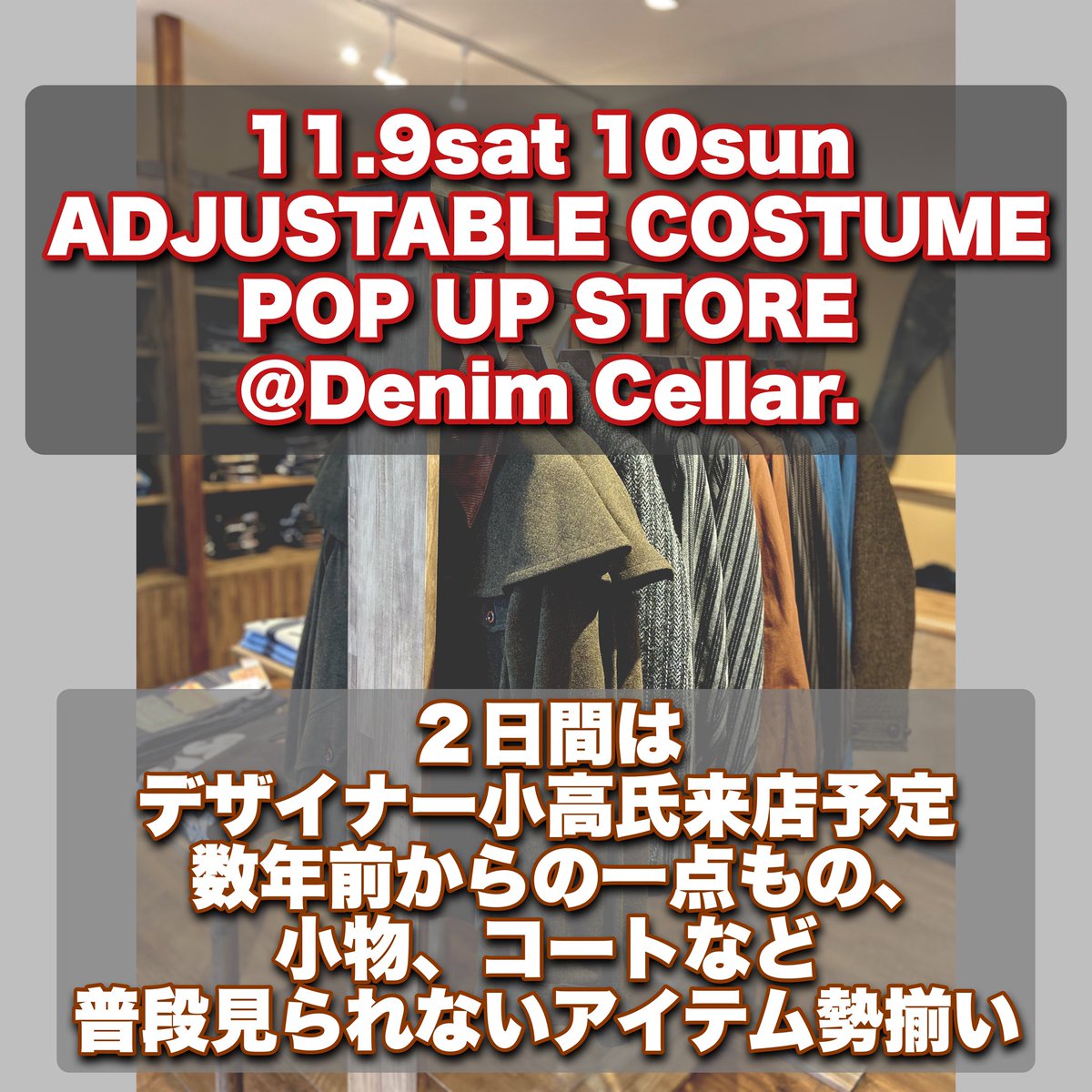 cellar_denim's tweet photo. 11.9sat 10sunは
Denim Cellar.で
ADJUSTABLE COSTUMEの
POP UP STORE
知ってる人も知らない人もDenim Cellar.に来るしかないって。

https://t.co/cF9rWvfB5Q https://t.co/XGmmgtChD6