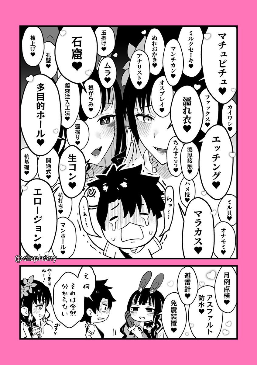 嫌われる心当たりたち 別名・前科
透け競泳はネタ漫画ばかり描いてごめんねの気持ちで描いたけど、変なもん着せんな言われたらぐうの音も出ないので 