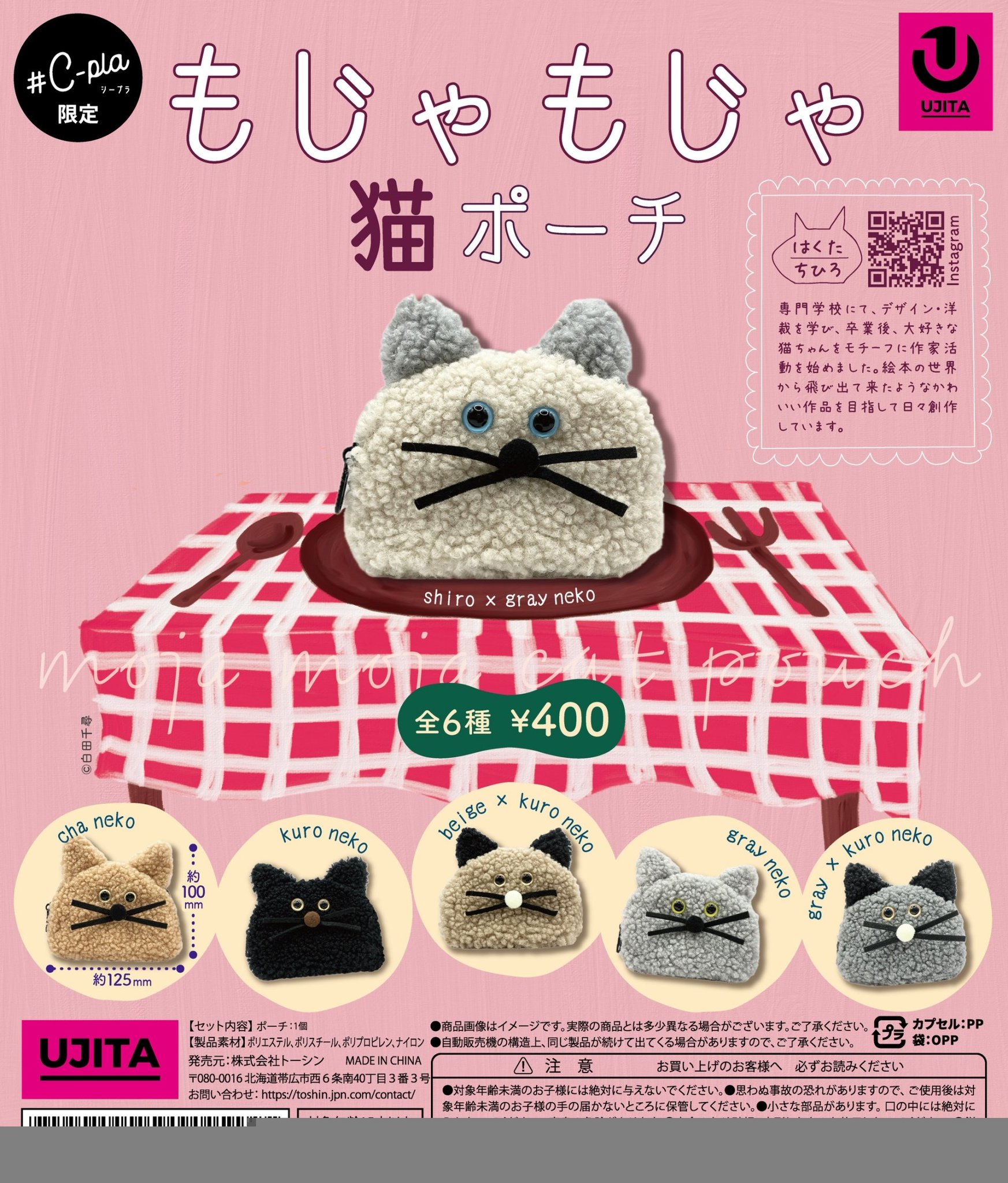 シアタープロダクツ　シュタイフ　猫　ポーチ シアタープロダクツ シュタイフ 猫 ポーチ （ジェラピケ新作