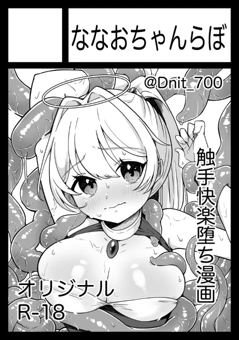 スペース頂きました!
初参加よろしくお願いします😌

あなたのサークル「ななおちゃんらぼ」は、コミックマーケット105で「月曜日 東地区 "S"ブロック-09b(東2ホール)」に配置されました!https://t.co/HjU2wrNNFn #C105WebCatalog 