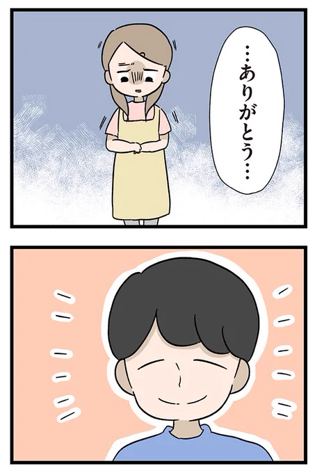 僕はお父さんが好きじゃない【第2話】(3/8) 