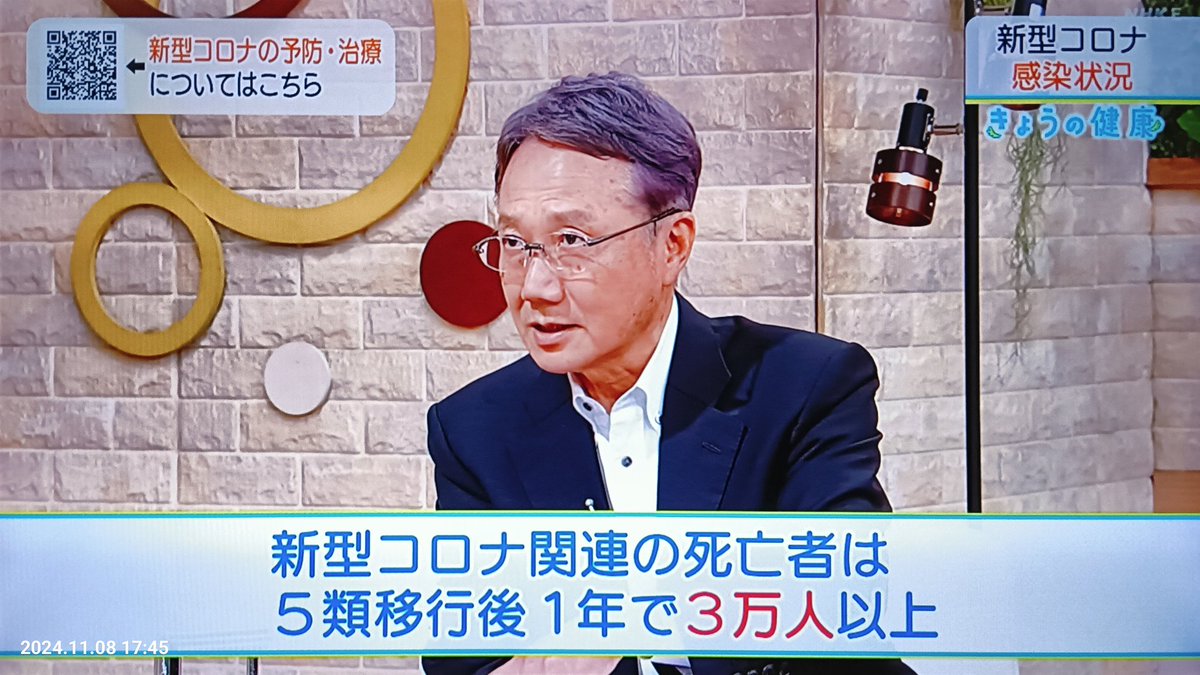 twonotesfussa's tweet image. 今週火曜のNHKきょうの健康、新型コロナウイルス。舘田先生の多面的オーソドックス解説。関連死は少ないとは言えない。高齢者は生体反応弱く気づきにくい。そして症状の軽重と後遺症はあまり関係ない。(私の周りではここ数年で赤囲みがあからさまに増えている)。締めは感染対策。
#きょうの健康