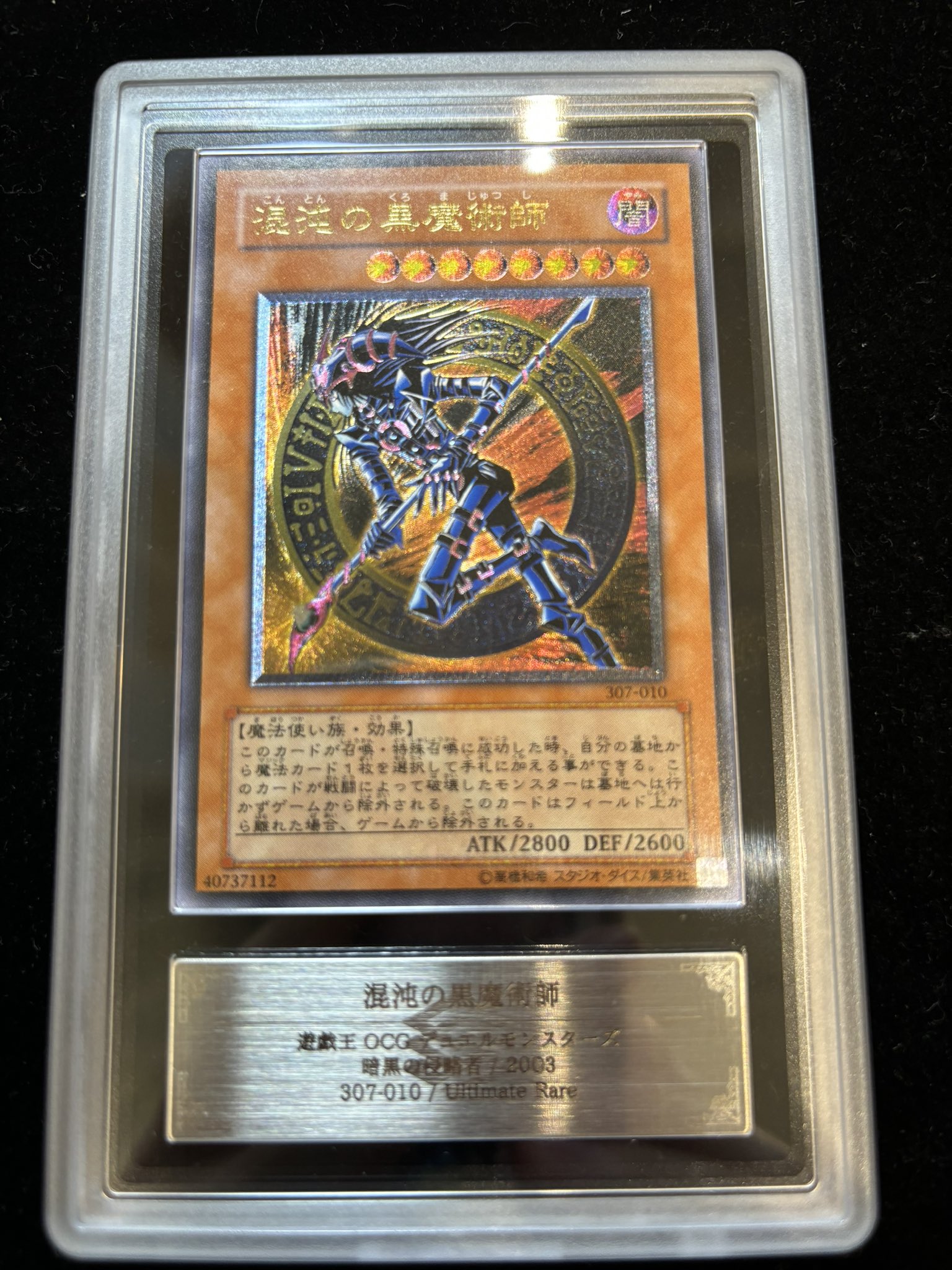 混沌の黒魔術師　レリーフ　ars9 混沌の黒魔術師 レリーフ」の激安通販 | magi