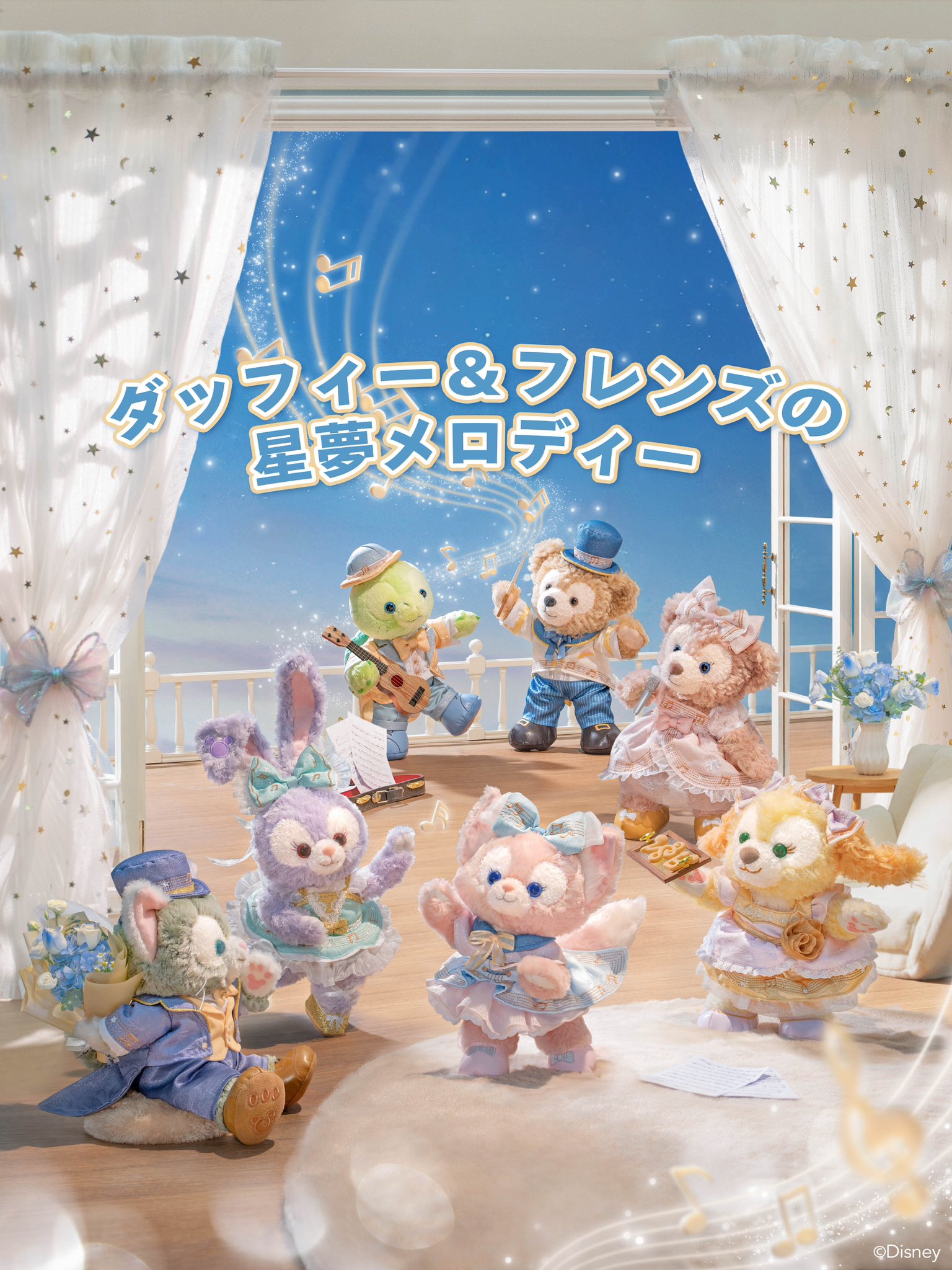 上海ディズニー2024クリスマス限定 ダッフィー&シェリーメイ 2個セット