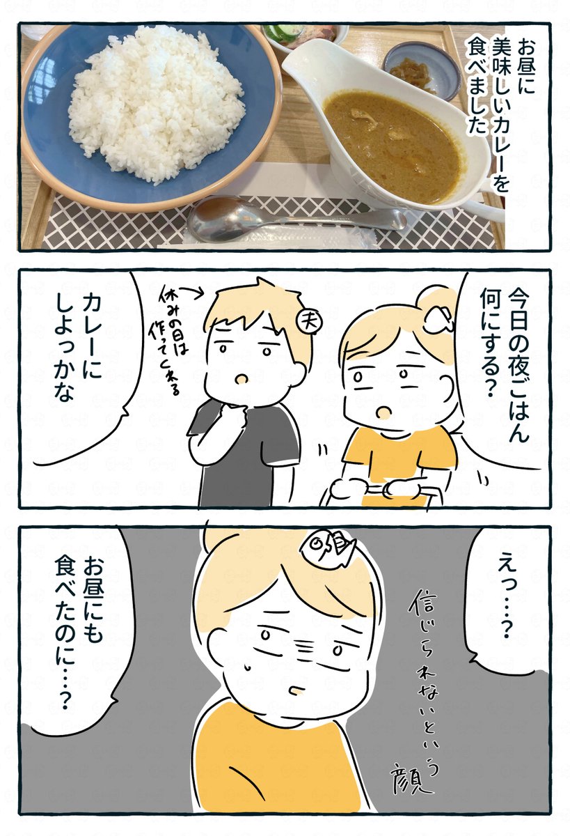 2/3

「カレー妖怪」 