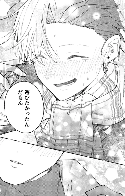 「少し無理しても一緒にいたい」
一颯の本音😢✨️ 