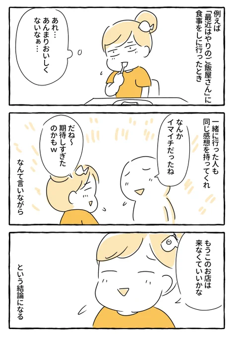 3/3

「リベンジ妖怪」 