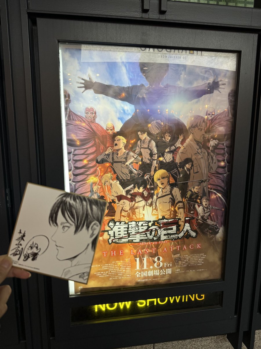 YUI_STAFF's tweet photo. 劇場版「進撃の巨人」完結編
THE LAST ATTACK   本日公開⚔️

最高でした🧣🕊️
涙が止まらなかった…

#shingeki https://t.co/3ed8JHudaa