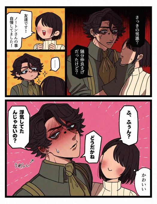 #ttgプラス
🌸にだけ激チョロになる男🧲 