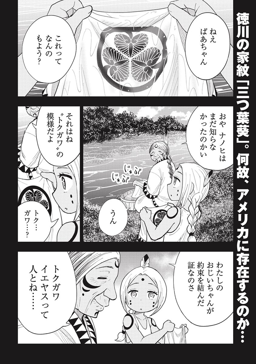 忍びが拷問しても口を割らない謎の女の話(1/6) 
