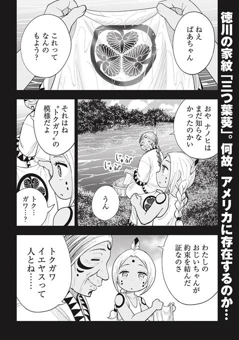 忍びが拷問しても口を割らない謎の女の話(1/6) 