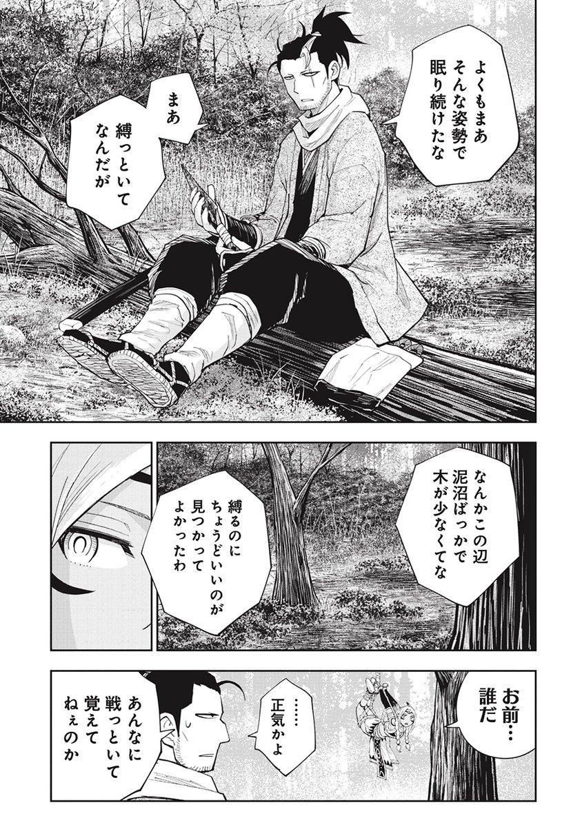 忍びが拷問しても口を割らない謎の女の話(1/6) 