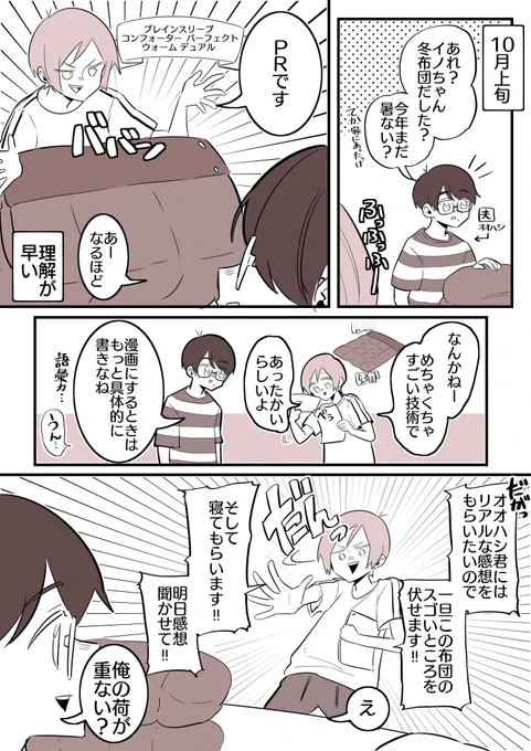 急に寒くなってきて
現在大活躍中のこの子
冬本番が逆に楽しみなレベル

12月9日までMakuakeで購入できるのでチェックしてみてね!
▷https://t.co/JUCSvapxFt
   
#ブレインスリープコンフォーターパーフェクトウォームデュアル #PR 
