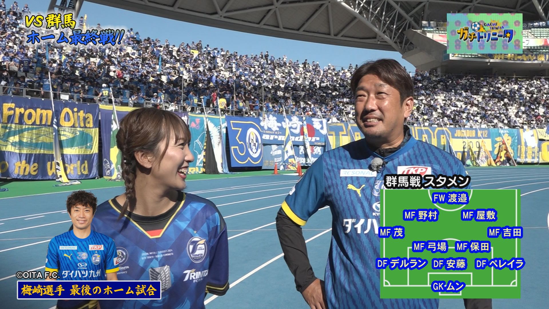 Jカード 2008 高松大樹 大分トリニータ 20枚限定 直筆サイン