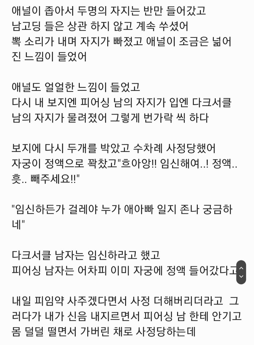 mwosseuji1223's tweet photo. 남자 화장실에서 남고생2명과..(파트2)#야설 #쓰리섬 #3p #성인미자 https://t.co/ABqbDZrd2g