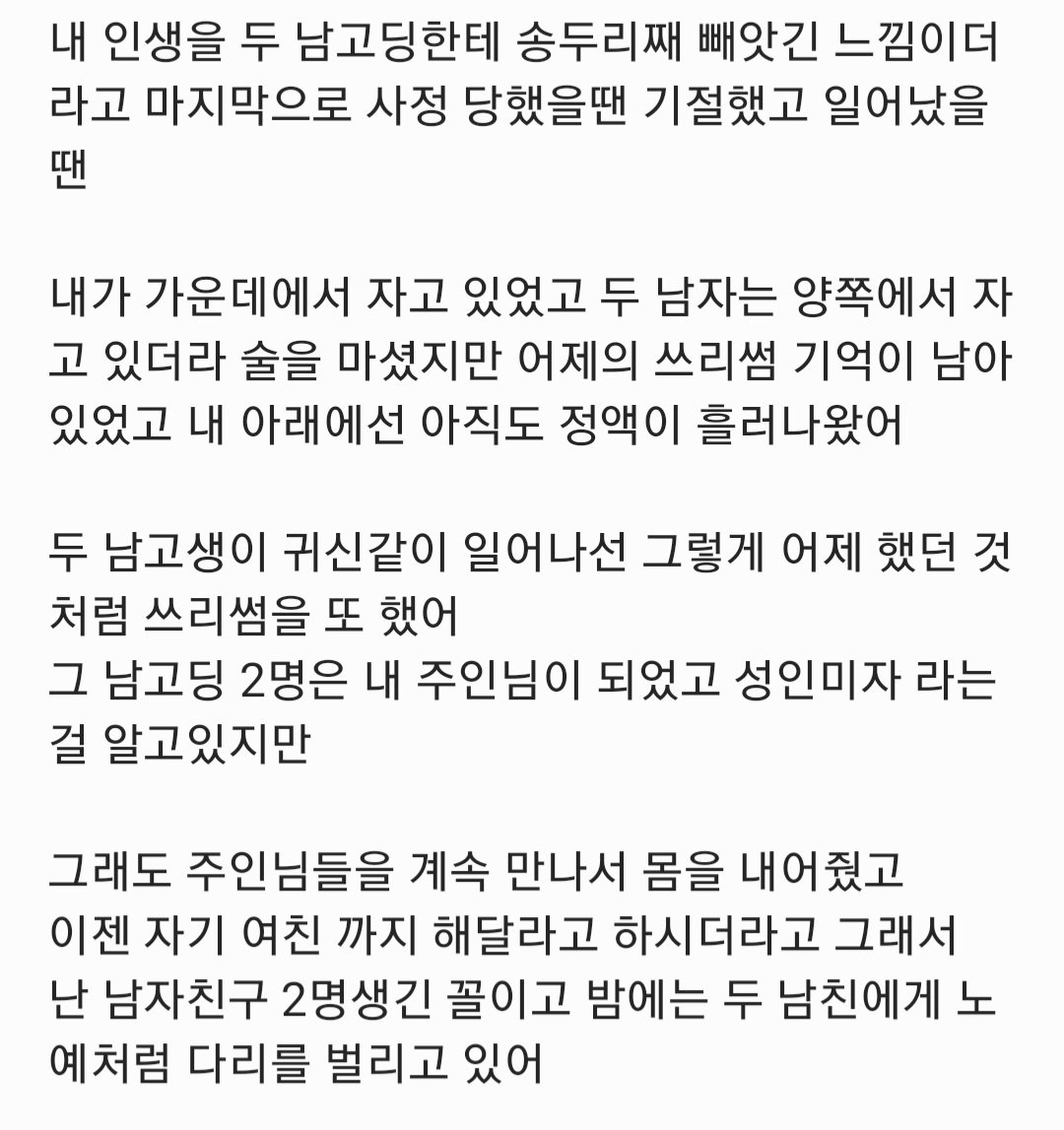 mwosseuji1223's tweet photo. 남자 화장실에서 남고생2명과..(파트2)#야설 #쓰리섬 #3p #성인미자 https://t.co/ABqbDZrd2g