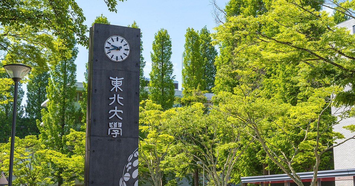 The Japanese government announced today that Tohoku University has officially been accredited as a “University for International Research Excellence.” The university is now awaiting approval for its Research System Strengthening Plan.
#tohokuuniversity #mext #ResearchExcellence
