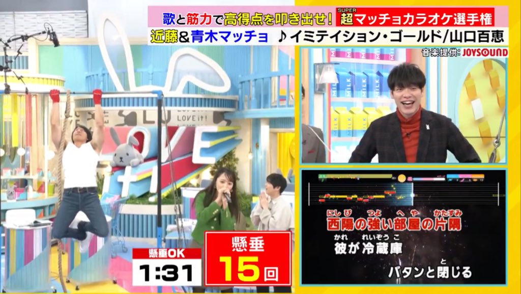 今朝の #ラヴィット ！様の「超マッチョカラオケ選手権」に出させて