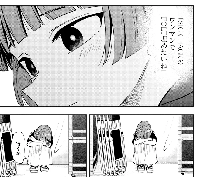 ◤         ◥
 ベースヒーロー見参
◣         ◢
#ぼっち・ざ・ろっく!外伝
『廣井きくりの深酒日記』第31話配信開始🍻
未確認ライオット決勝へ
勝ち進んだSICK HACK。
重圧に押し潰されそうになりつつも
廣井きくりは立ち上がる──
【作品ページ👇】
https://t.co/YqG0M5R101 