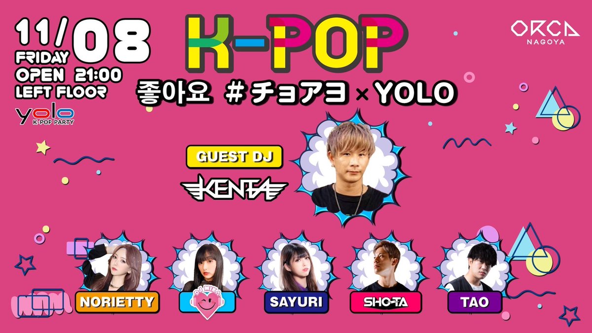 3STGPRO's tweet image. 本日は

✔️ORCA CENTER FLOOR
✔️ORCA LEFT FLOOR
✔️CLUB SANGO
✔️CLUB STAR

に3rd stageが出演🔥

✨SP GUEST✨
🎤Dodo(CLUB STAR)
🇰🇷DJ KENTA(ORCA LEFT)
🎧MARESTE(ORCA CENTER)

お得に入場できるゲストキーワードはDMにてお気軽にお問い合わせ下さい🉐