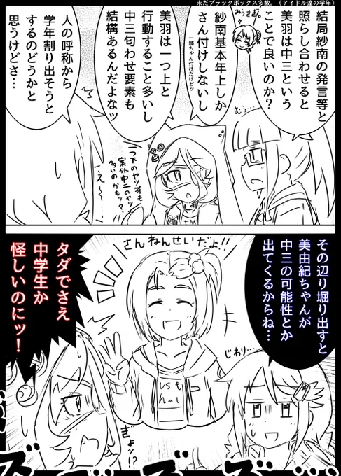 柳瀬中三概念。(稼働当初組が一つ上疑惑) 