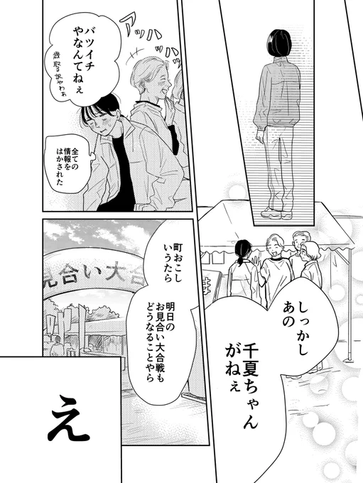5話目配信されました🎉
お見合い大合戦に取り組むものも、メンバーや町の人との温度差も感じて…というお話です
ぜひ読んでみてください✨
https://t.co/rq9ymhvizx 