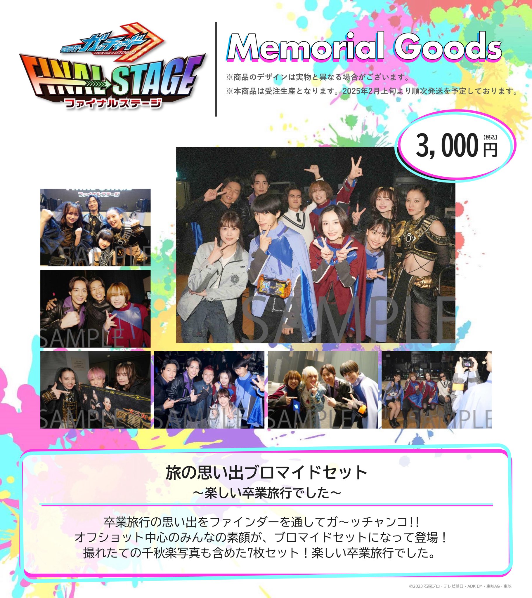 仮面ライダーガヴ ファイナルステージ【公式🍇】 on X: 