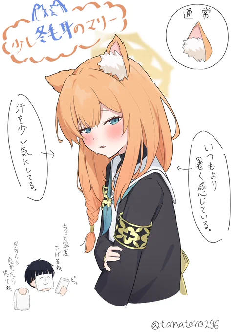 #ブルアカ #伊落マリー 