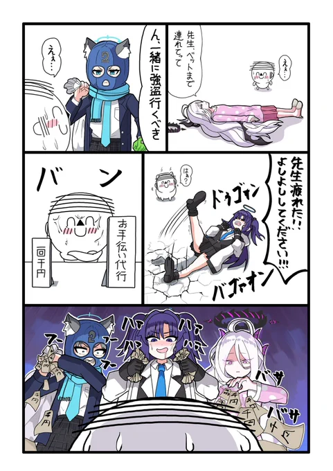 ぶるかわ51
#ブルアカ 
