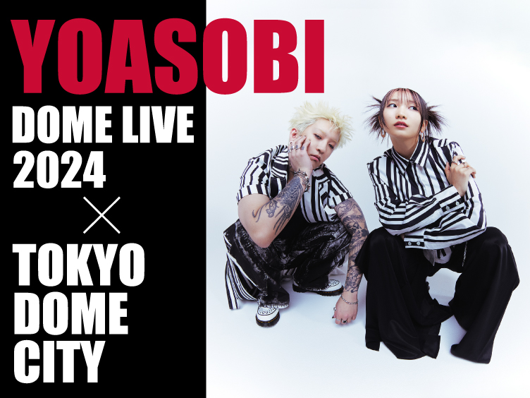 YOASOBI × #東京ドームシティ コラボイベントが決定！ 対象店舗にて1