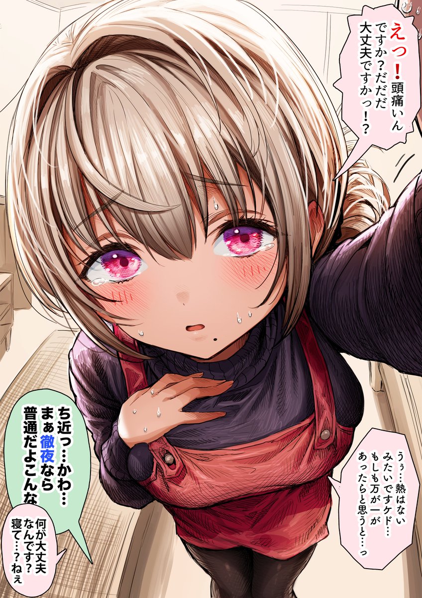 めちゃくちゃ心配する奥さん 