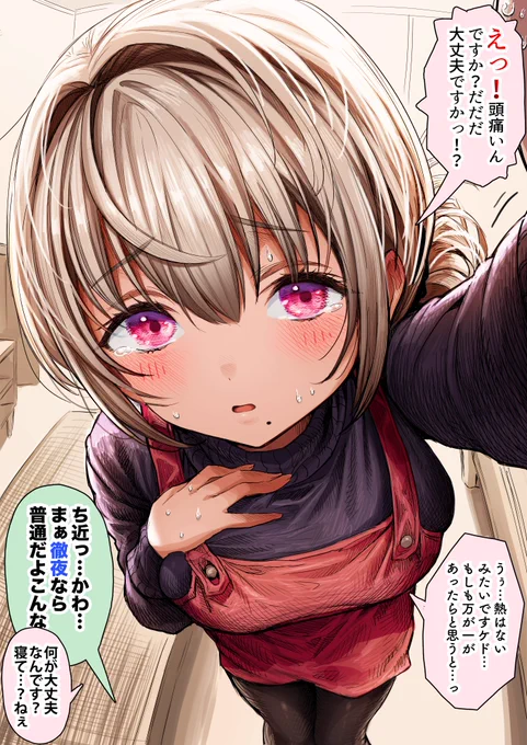 めちゃくちゃ心配する奥さん 