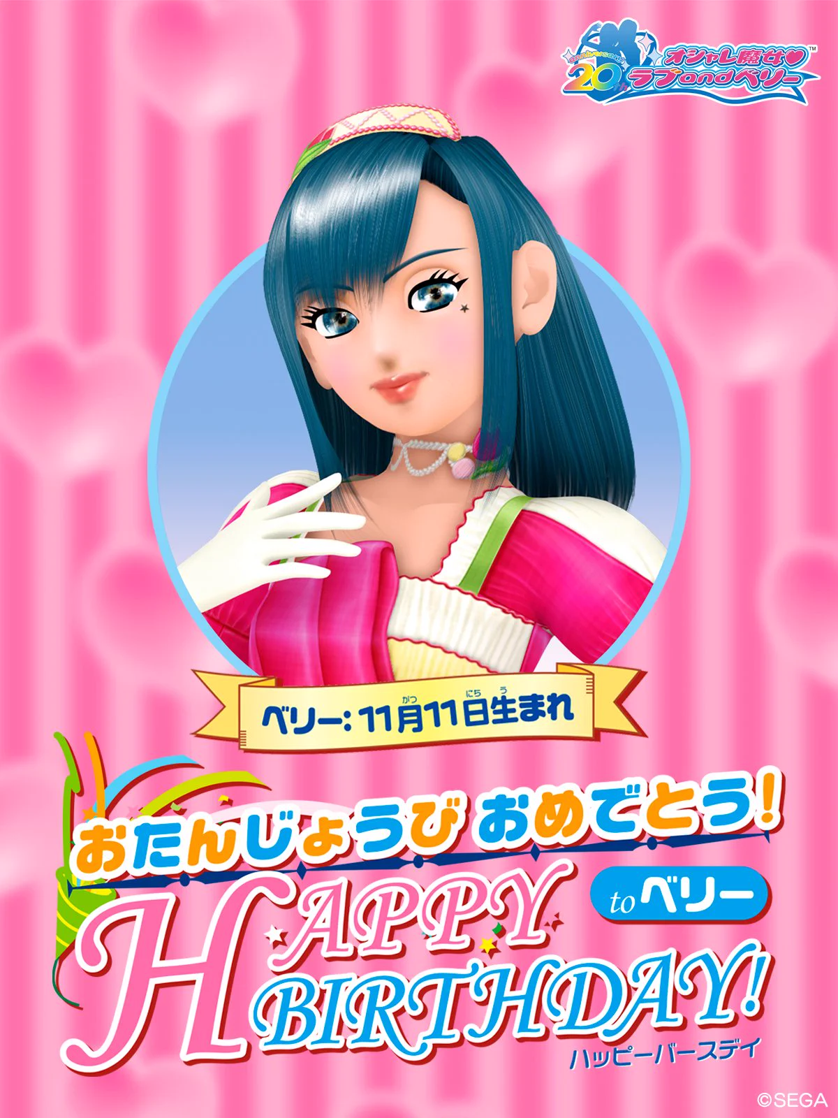 オシャレ魔女 ラブ and ベリー【公式】 on X: 