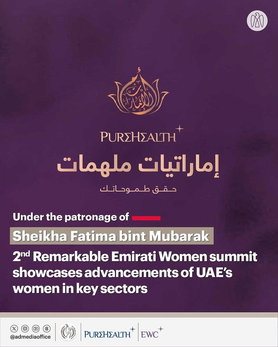 تحت رعاية سمو الشيخة فاطمة بنت مبارك، النسخة الثانية من قمة “إماراتيات ملهمات”، التي ينظمها الاتحاد النسائي العام و”بيورهيلث” تختتم فعالياتها في #أبوظبي. القمة استعرضت إنجازات مختلفة لأكثر من 500 امرأة إماراتية، وشهدت تخريج أول دفعة من برنامج “مسيرة المرأة الإماراتية"