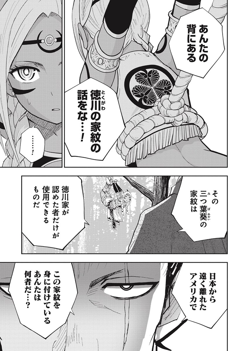 忍びが拷問しても口を割らない謎の女の話(2/6) 