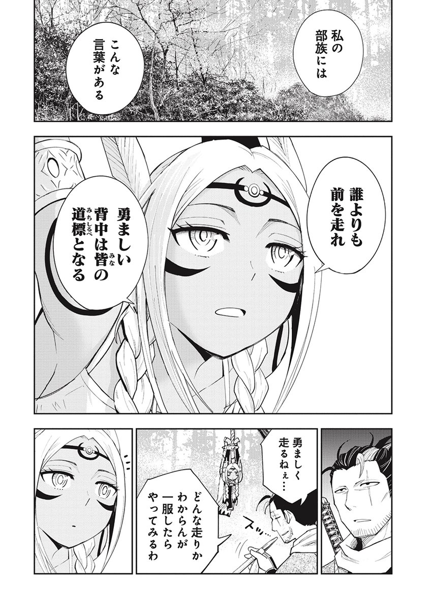 忍びが拷問しても口を割らない謎の女の話(3/6) 
