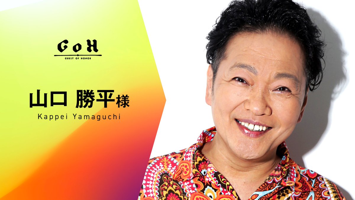 JMoF実行委員会 on X: 