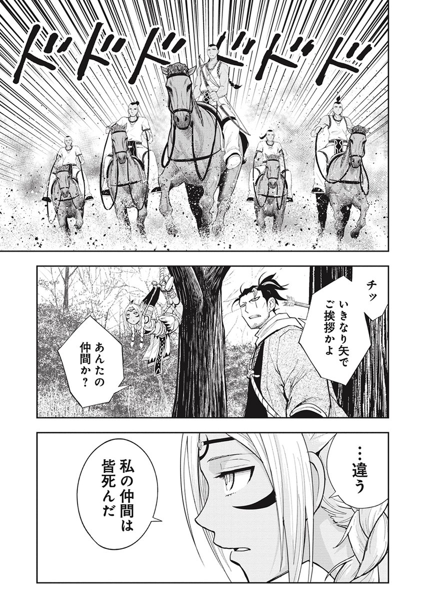 忍びが拷問しても口を割らない謎の女の話(4/6) 