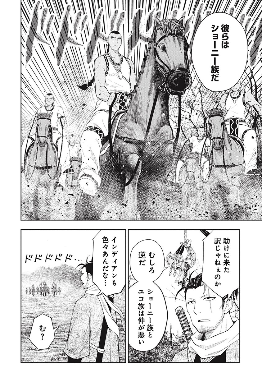 忍びが拷問しても口を割らない謎の女の話(4/6) 