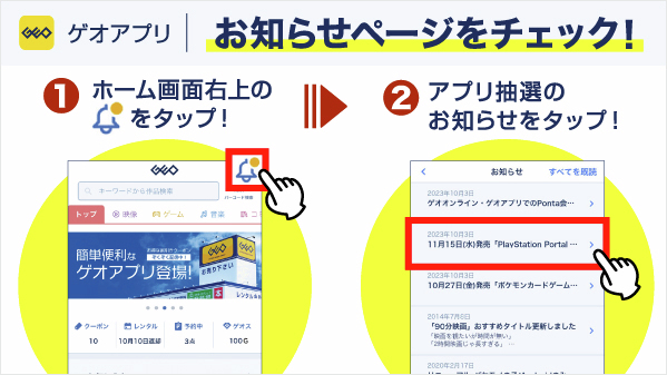 ゲオ【GEO】 on X: ゲオ【GEO】 on X: