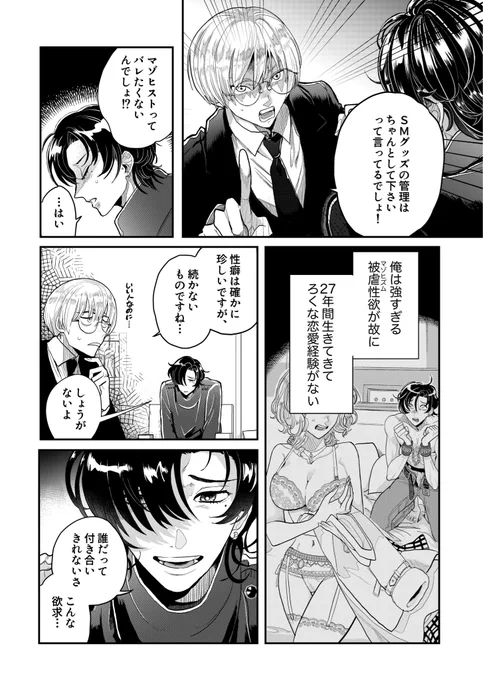 【怪しい相席居酒屋に行くと、肉食系のヤバ女が来た】(2/11)
#漫画が読めるハッシュタグ 