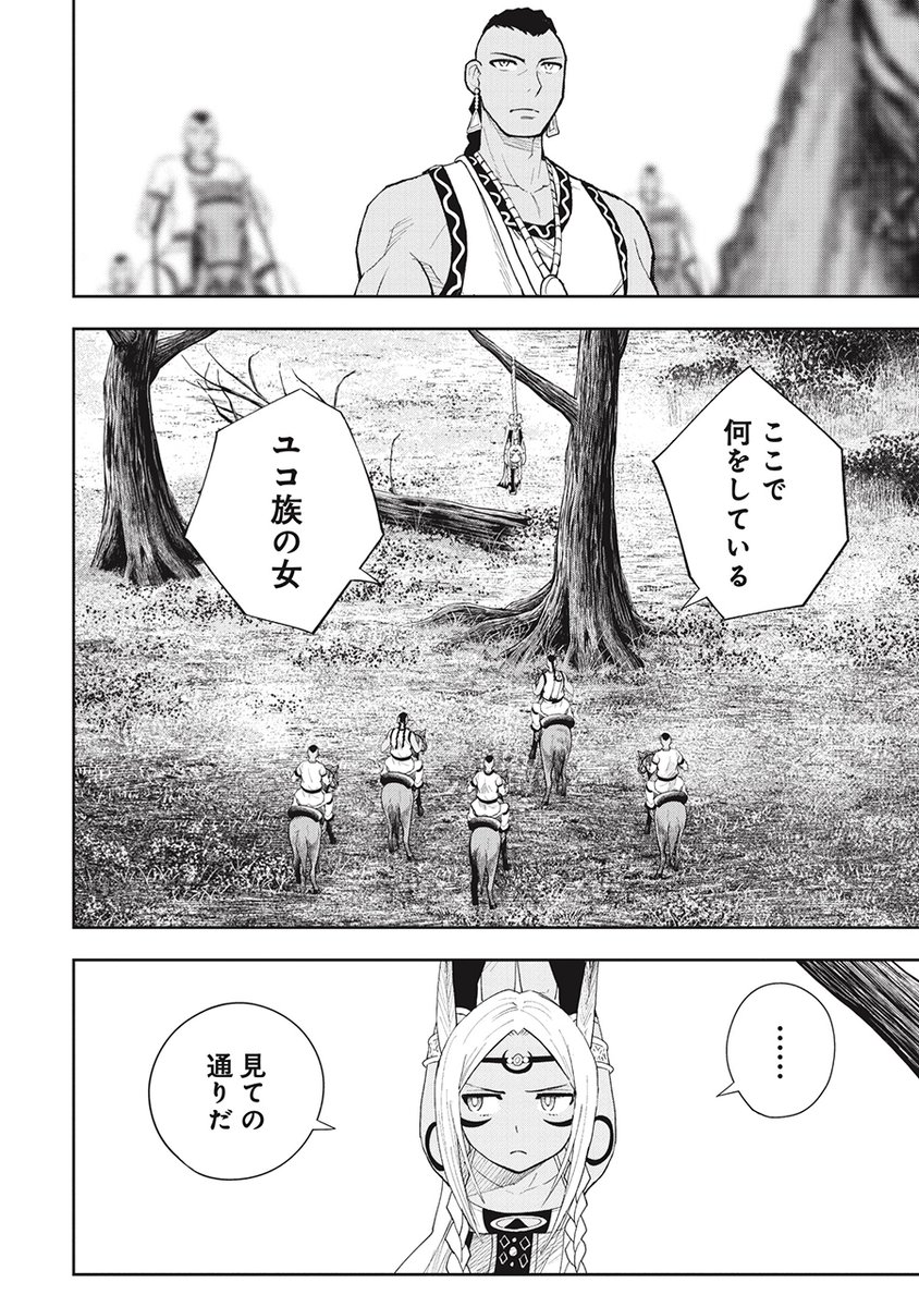 忍びが拷問しても口を割らない謎の女の話(5/6) 