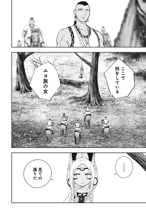 忍びが拷問しても口を割らない謎の女の話(5/6) 